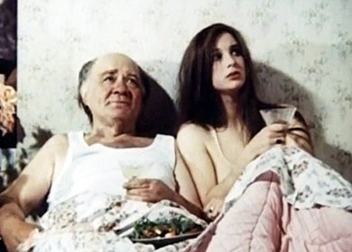 Молодая Екатерина Стриженова в постели со стариком из х/ф «Американский дедушка»
